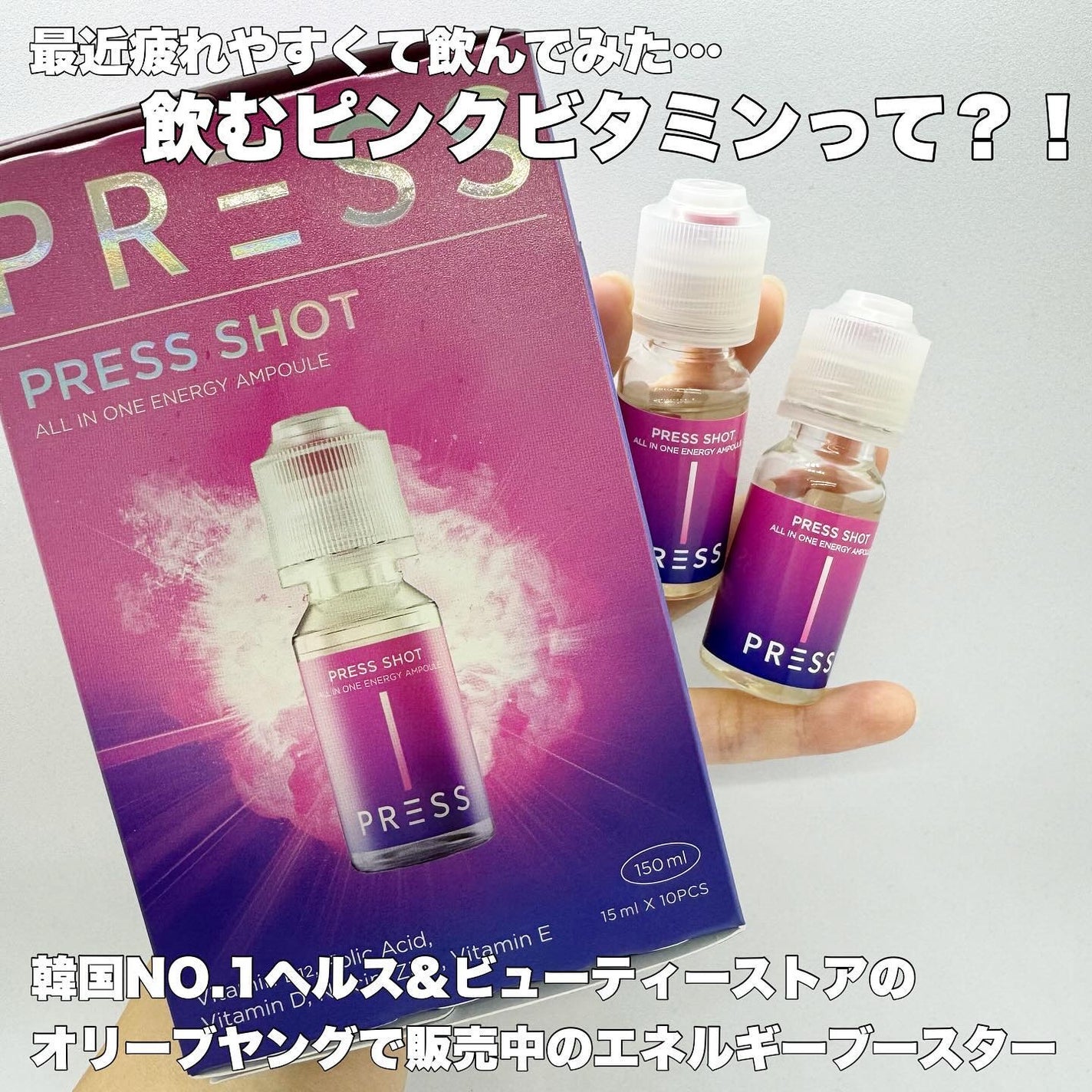 PRESS SHOT/PRESS SHOT/美容サプリメントを使ったクチコミ(2枚目)