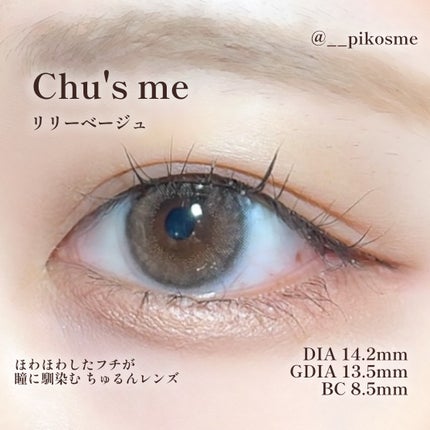 Chu's me 1day/Chu's me/ワンデー(1DAY)カラコンを使ったクチコミ(2枚目)