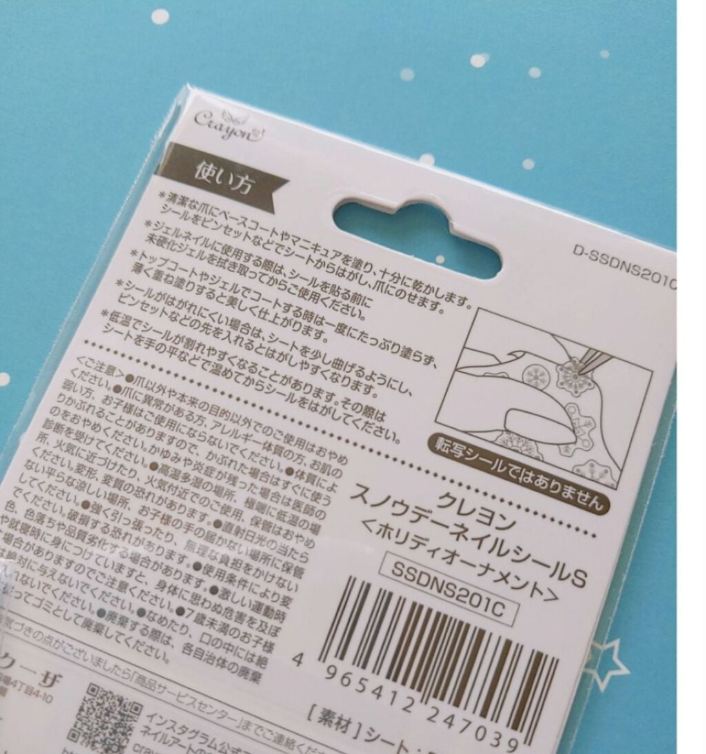 ネイルシール/セリア/ネイルシールを使ったクチコミ(3枚目)