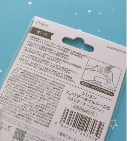 ネイルシール/セリア/ネイルシールを使ったクチコミ(3枚目)