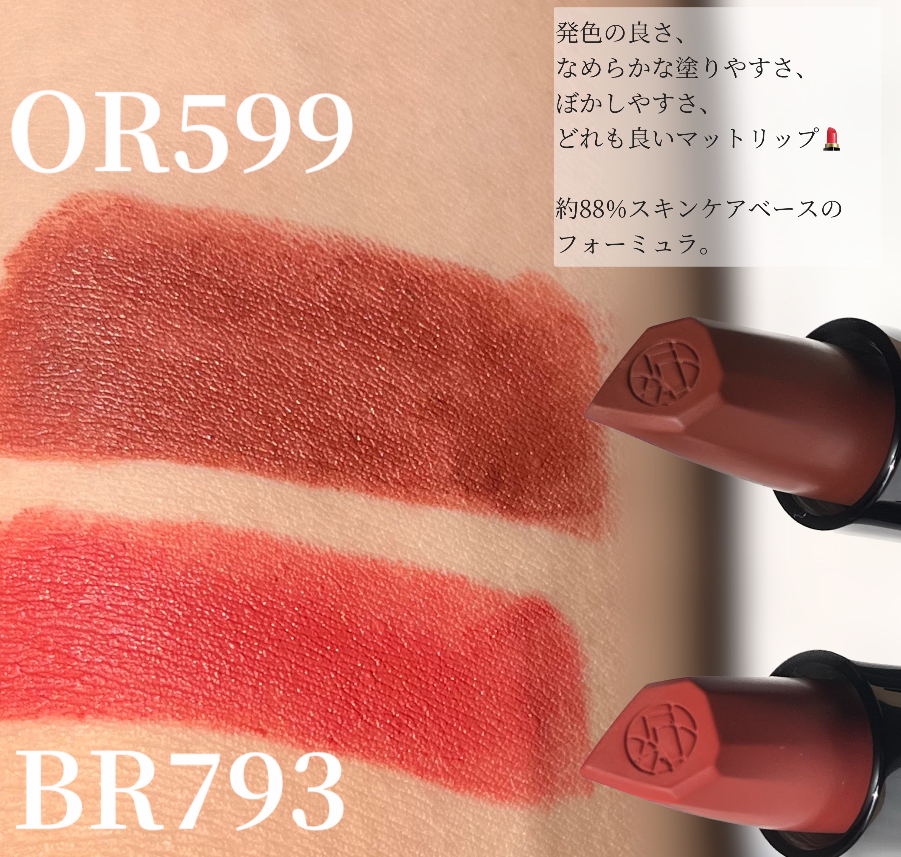 キヌ ルージュ マット/shu uemura/口紅を使ったクチコミ（2枚目）