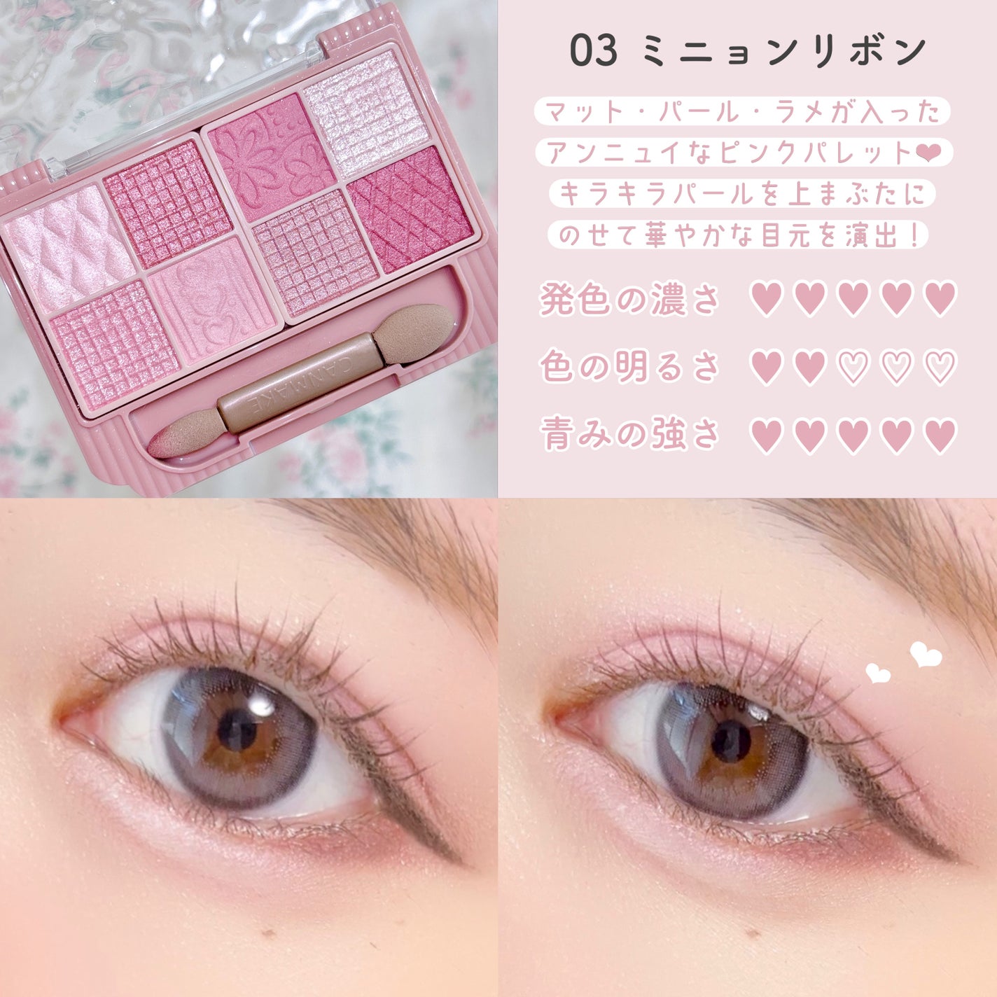 プティパレットアイズ/キャンメイク/パウダーアイシャドウを使ったクチコミ(3枚目)