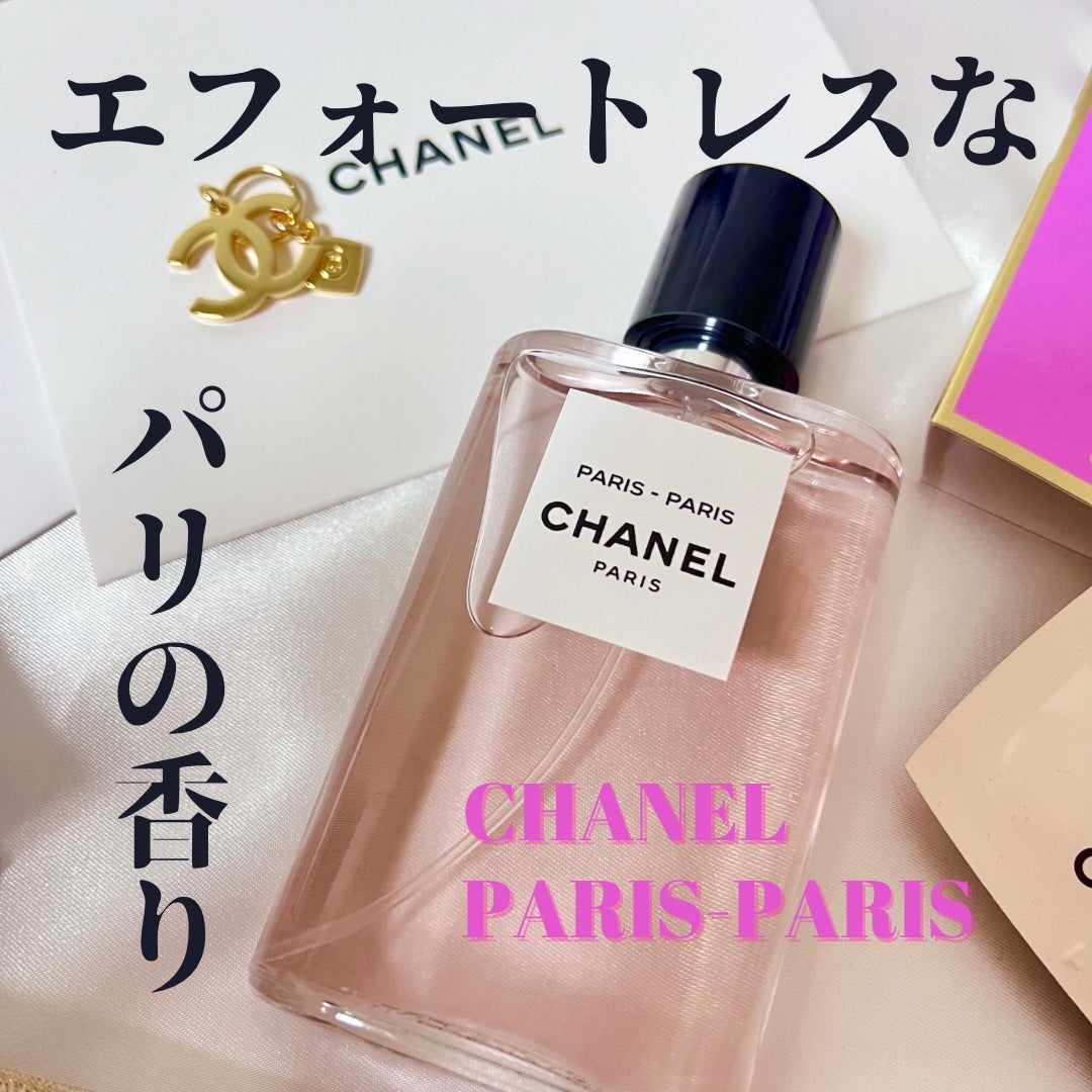 レ ゾー ドゥ シャネル パリ リヴィエラ オードゥ トワレット (ヴァポリザター)/CHANEL/香水(レディース)を使ったクチコミ(1枚目)