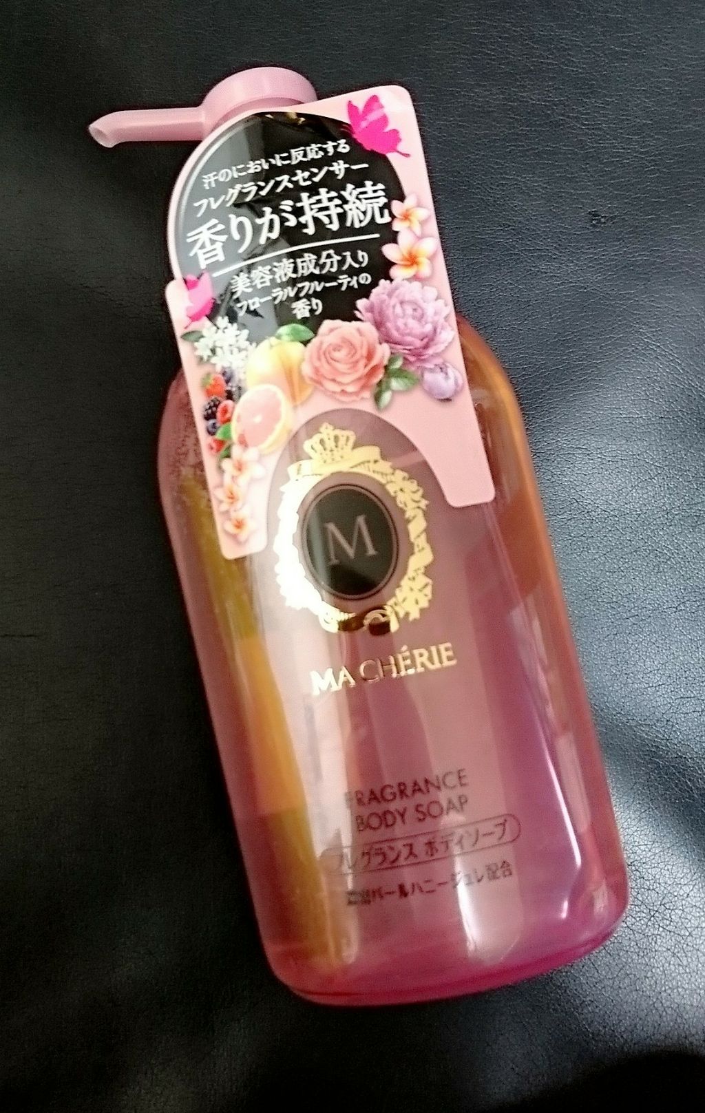 フレグランス ボディソープ/MACHERIE/ボディソープを使ったクチコミ(1枚目)