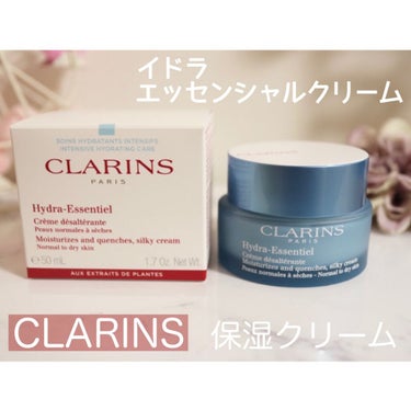 お気に入り保湿クリーム﻿
﻿
----------------------------------------﻿
CLARINS﻿
イドラ エッセンシャル クリーム﻿
(保湿クリーム)﻿
50ml﻿
6