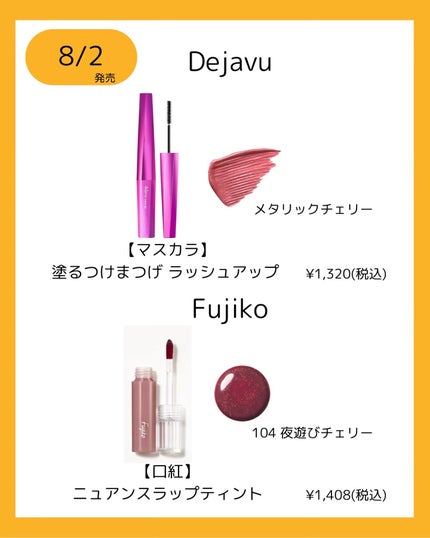 「塗るつけまつげ」自まつげ際立てタイプ/デジャヴュ/マスカラを使ったクチコミ(6枚目)