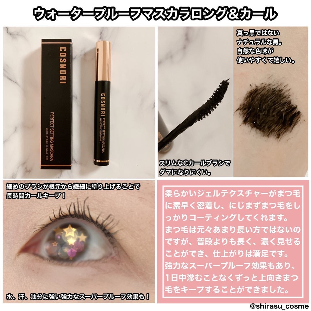 ロングアクティブアイラッシュセラム/COSNORI/まつげ美容液を使ったクチコミ(3枚目)
