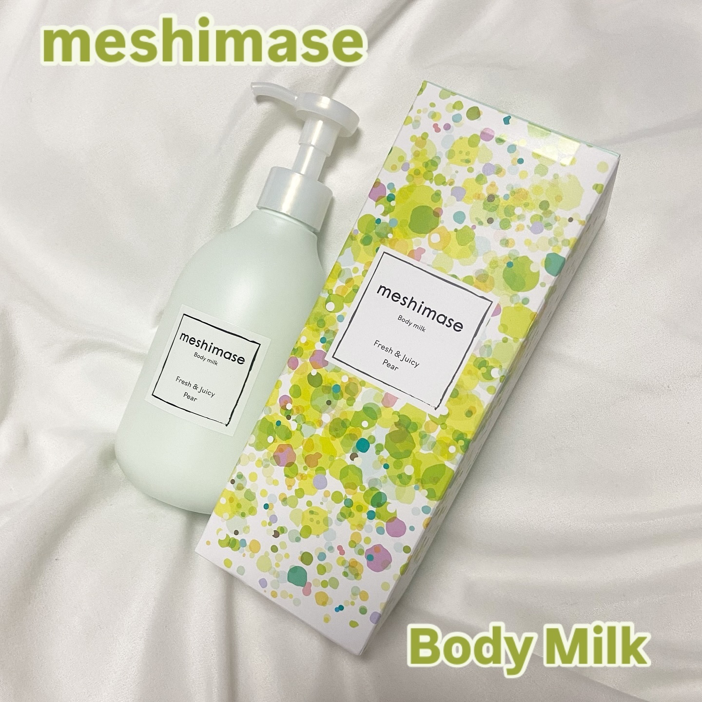 meshimase ボディミルク ペアー/meshimase/ボディミルクを使ったクチコミ（3枚目）