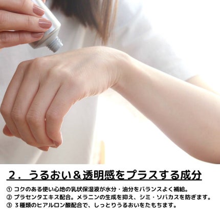 薬用美白ジェル/シンプルバランス/オールインワン化粧品を使ったクチコミ(3枚目)