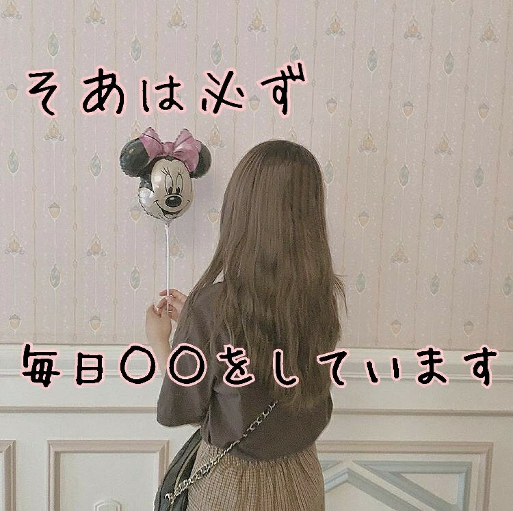 そあ☁*° on LIPS 「こんにちは(*ˊᵕˋ*)そあです💗今日は、そあがいつもやってる..」(1枚目)