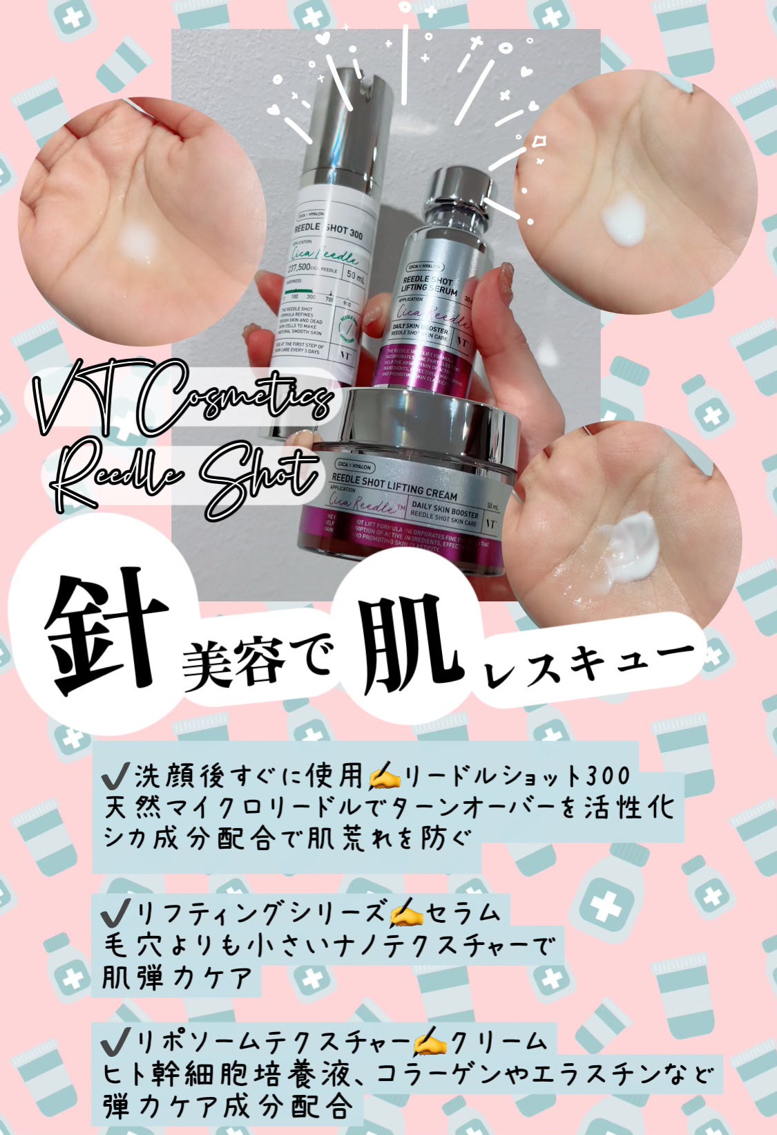 リードルショット300/VT/美容液を使ったクチコミ(1枚目)