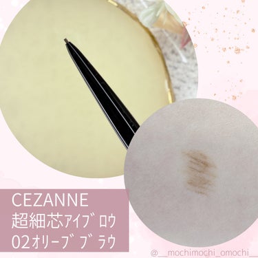 超細芯アイブロウ/CEZANNE/アイブロウペンシルを使ったクチコミ（2枚目）