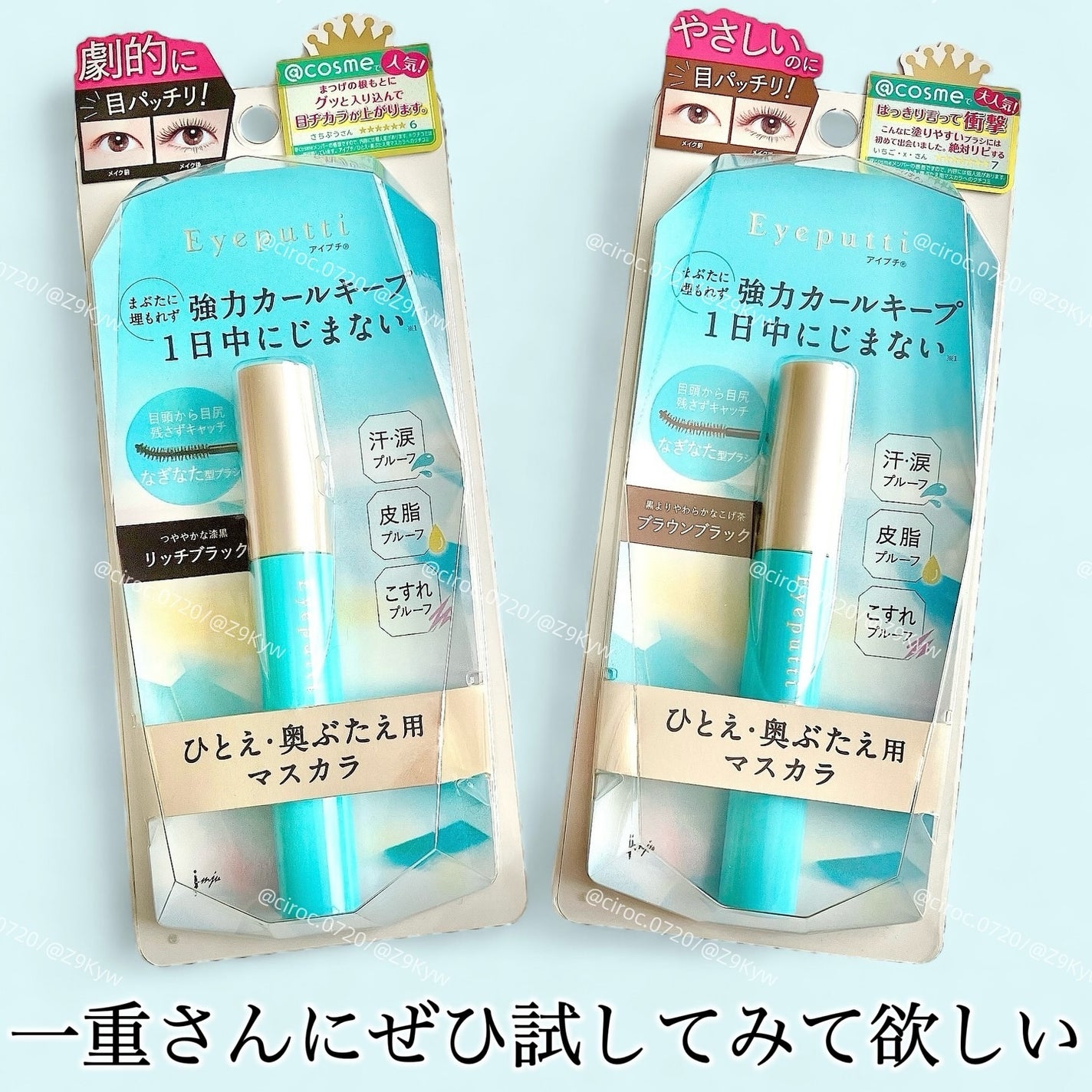 ひとえ・奥ぶたえ用マスカラ/アイプチ®/マスカラを使ったクチコミ(6枚目)