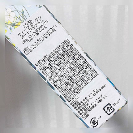 ディープガーデン オードパルファム/ZARA/香水(レディース)を使ったクチコミ(3枚目)