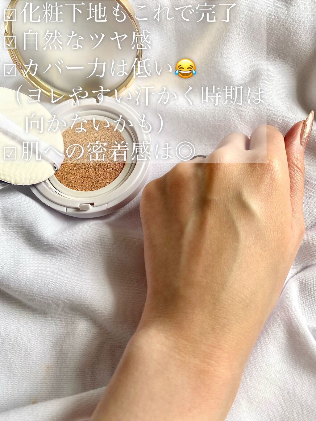 M クッション ファンデーション(モイスチャー)/MISSHA/クッションファンデーションを使ったクチコミ(7枚目)