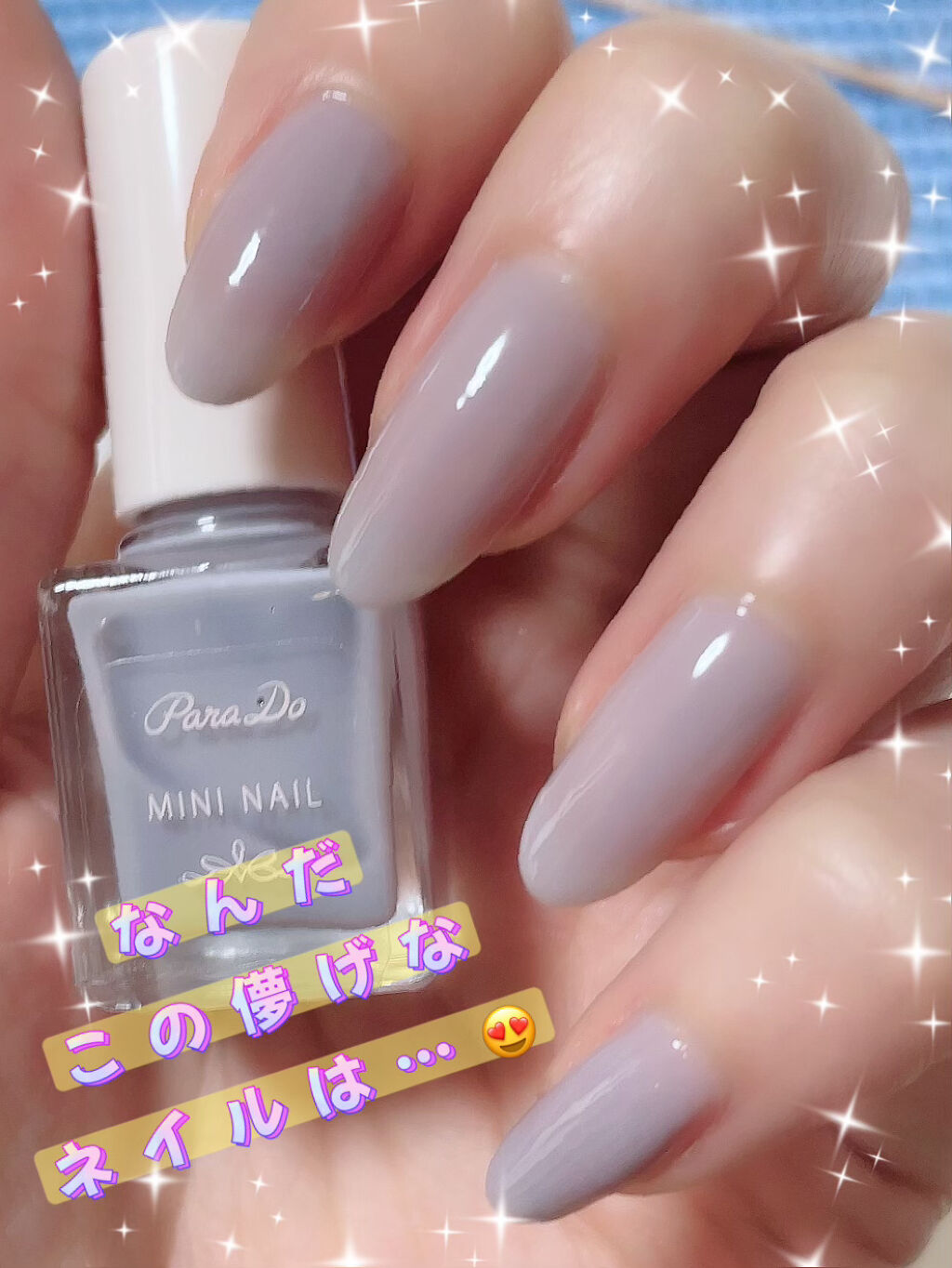 ミニネイル/パラドゥ/マニキュアを使ったクチコミ（1枚目）