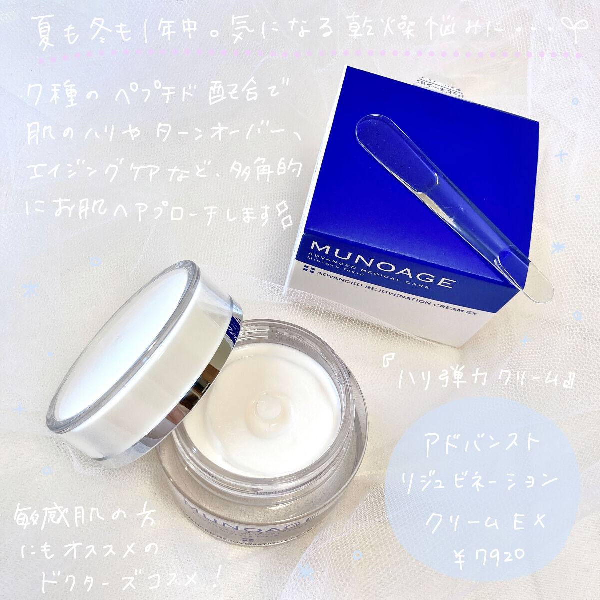 モイスチュアチャージローション/MUNOAGE(ミューノアージュ)/化粧水を使ったクチコミ（2枚目）