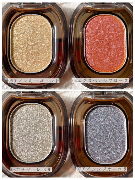 ASTRAL LIGHT EYESHADOW/Ameli/単色アイシャドウを使ったクチコミ(2枚目)