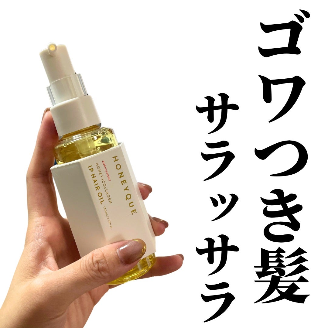 ハニーク エンリッチメント IPヘアオイル ギンモクセイの香り/ハニーク/ヘアオイルを使ったクチコミ(1枚目)