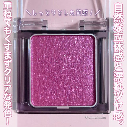 シアー グリッターアイズ/KiSS/単色アイシャドウを使ったクチコミ(3枚目)