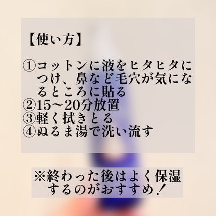 ノーモアブラックヘッド(ノーズピーリング)/One-day's you/スクラブ・ゴマージュを使ったクチコミ(3枚目)