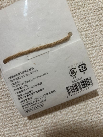 CLAYD for Bath/CLAYD JAPAN/保湿系入浴剤を使ったクチコミ(3枚目)