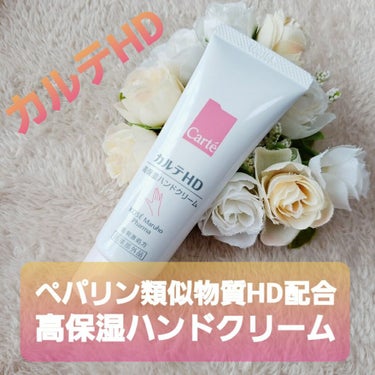 もあたろう🧸フォロバ100 on LIPS 「寒くなってきて乾燥が強まる今😭ハンドクリームが手放せません✋💦..」（1枚目）