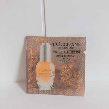 イモーテル ディヴァイン インテンシヴオイル(旧)/L'OCCITANE/フェイスオイルを使ったクチコミ（1枚目）