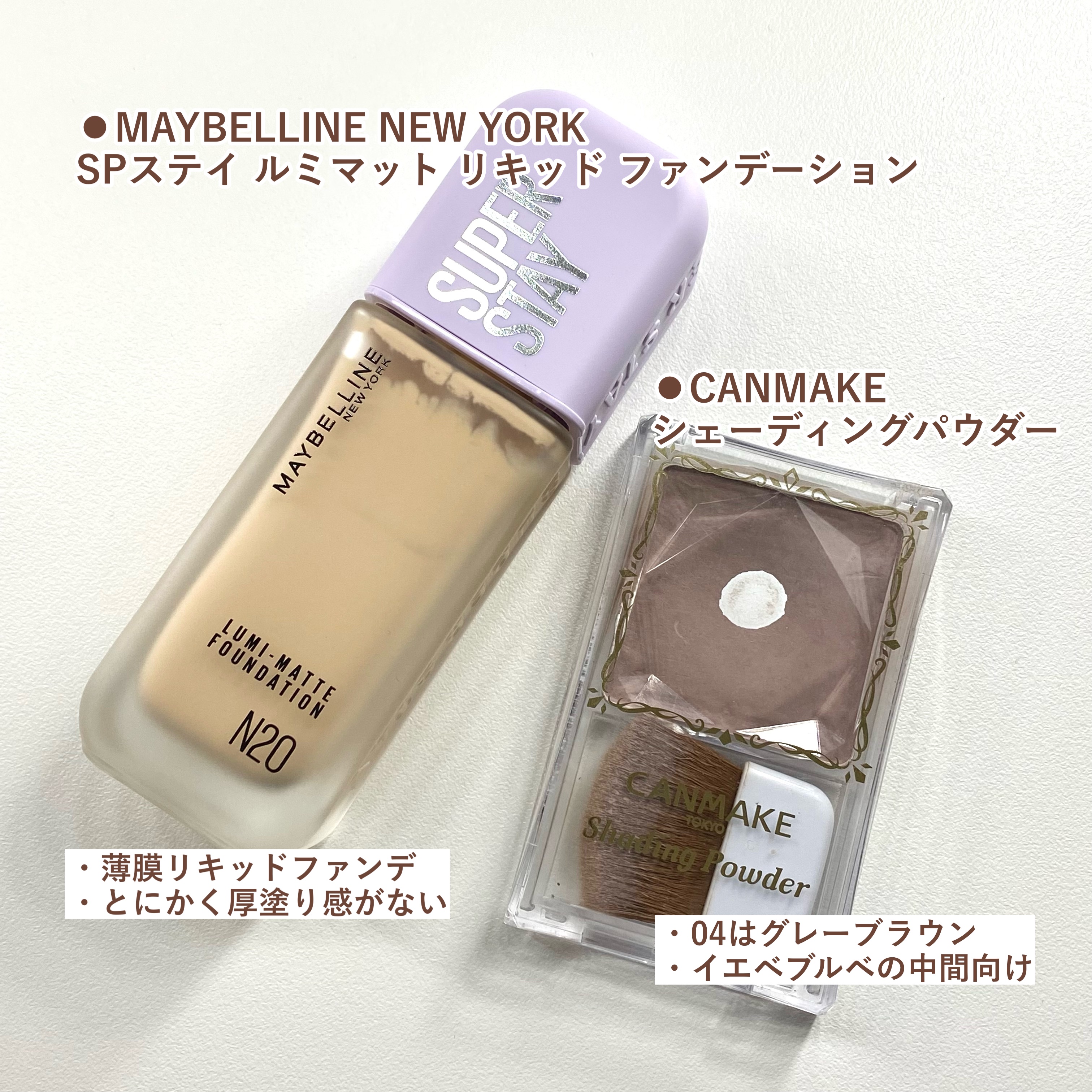 シェーディングパウダー/キャンメイク/シェーディングを使ったクチコミ（2枚目）