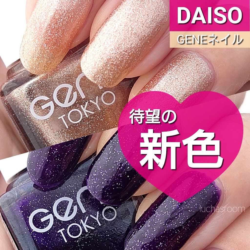 パープルネイルのネイルデザイン】gene TOKYO ネイル｜DAISOの口コミ