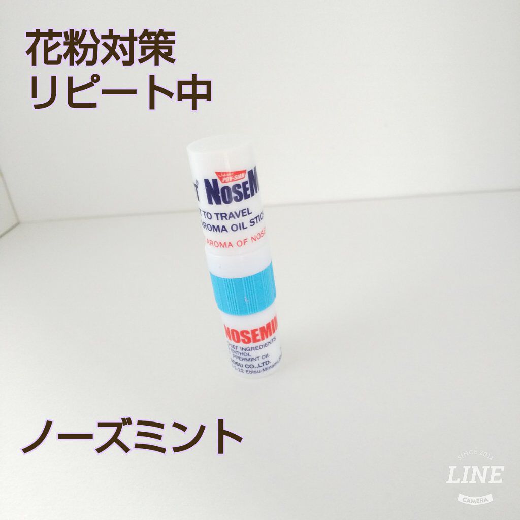 ノーズミント/素数/その他を使ったクチコミ（1枚目）