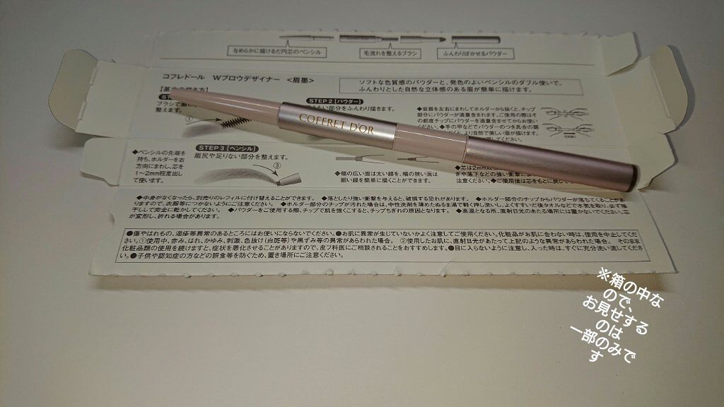 Wブロウデザイナー BR-47 ナチュラルブラウン/コフレドール/パウダーアイブロウを使ったクチコミ（2枚目）