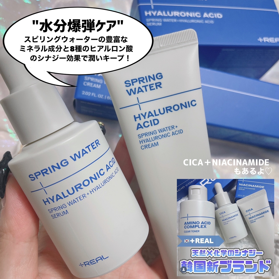 +REAL スプリングウォーター+ヒアルロン酸セラムのクチコミ「＋REAL [ 冬の朝におすすめ♡水分爆弾ケア ]
⁡
⁡
韓国発ダーマコスメブランド
"＋R.....」（2枚目）