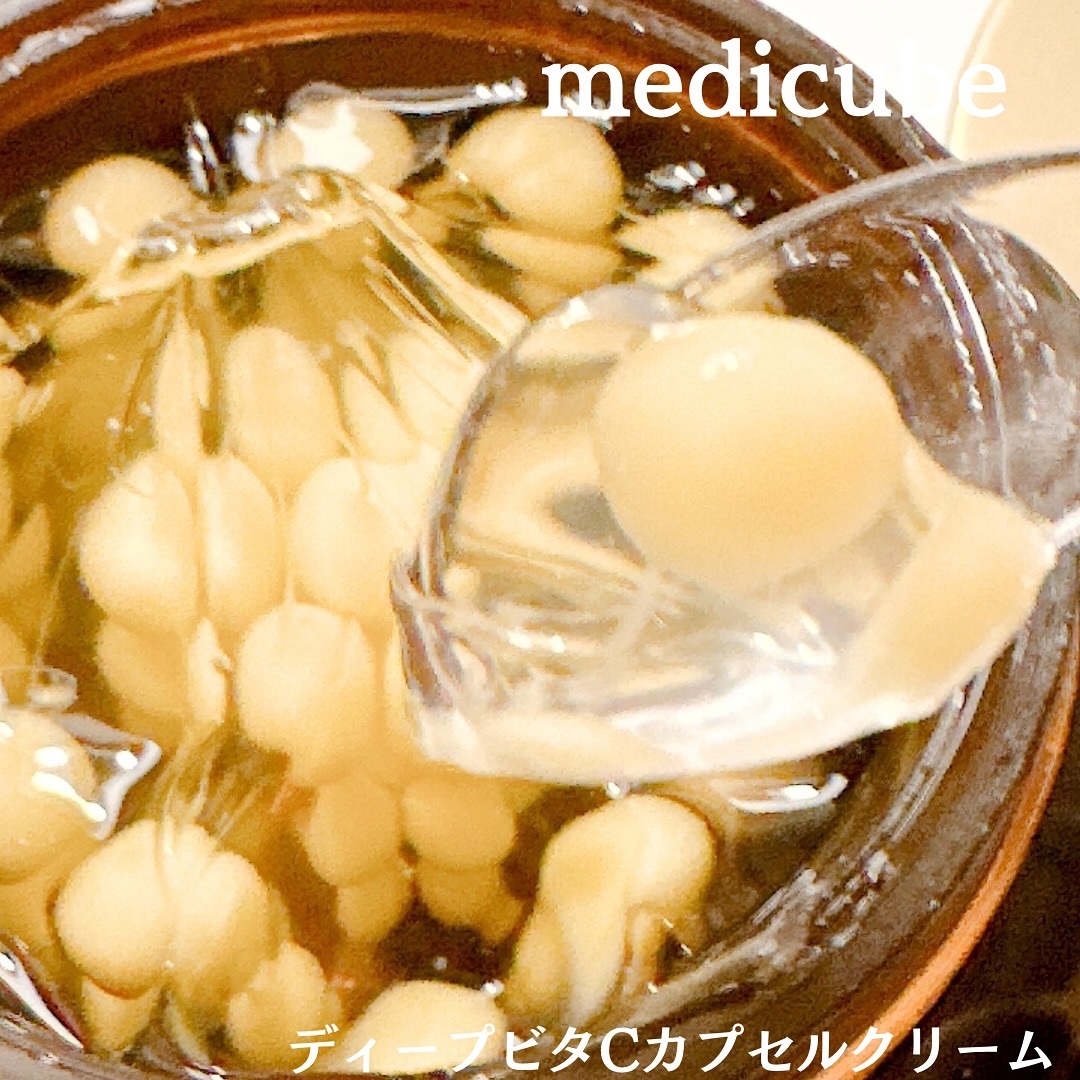 ディープビタCカプセルクリーム/MEDICUBE/フェイスクリームを使ったクチコミ（3枚目）