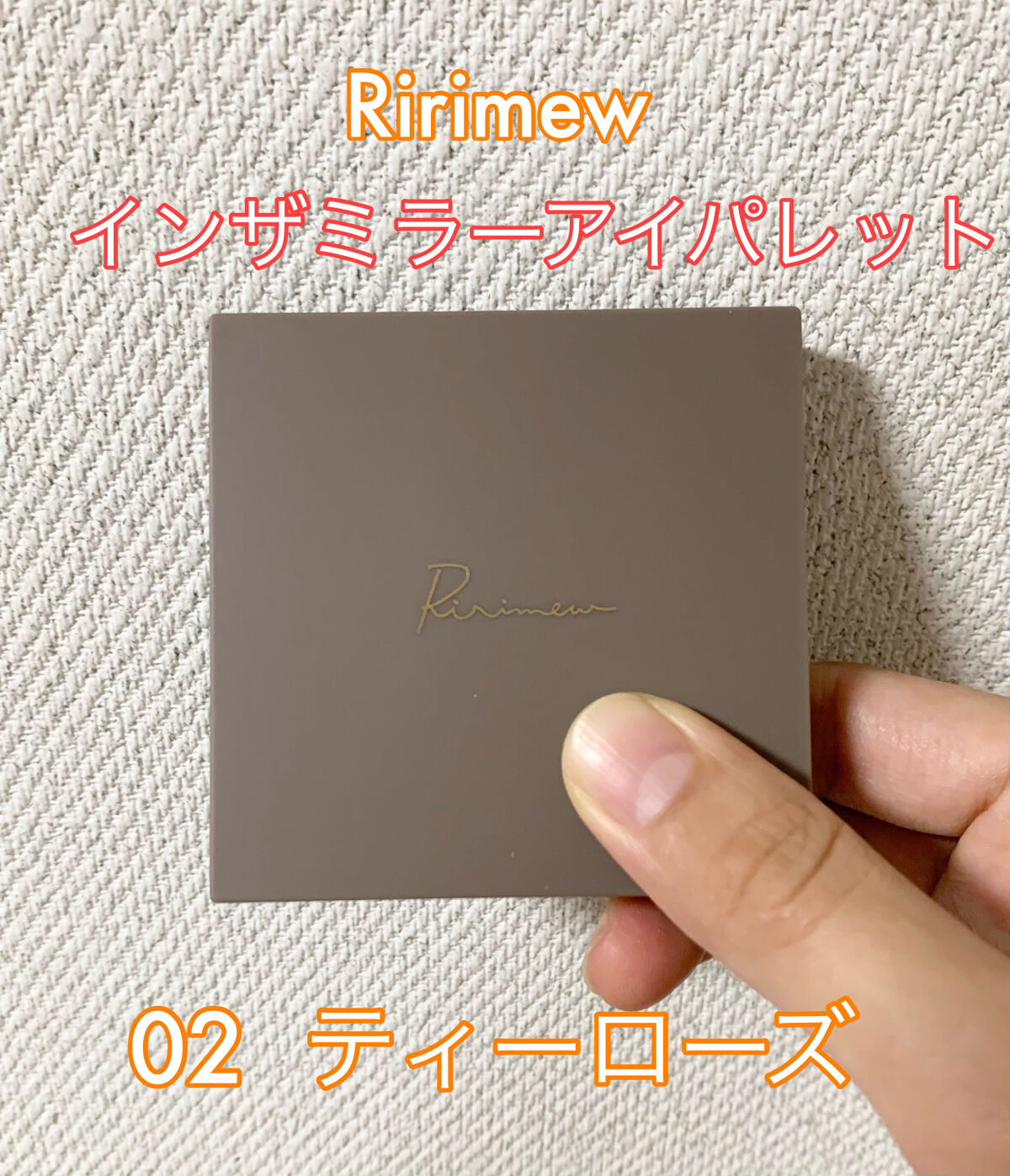 インザミラーアイパレット/Ririmew/アイシャドウパレットを使ったクチコミ（1枚目）