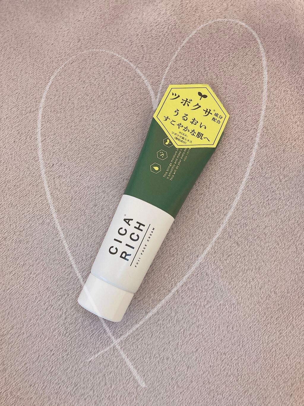 シカリッチクリーム/FUJI/フェイスクリームを使ったクチコミ(1枚目)