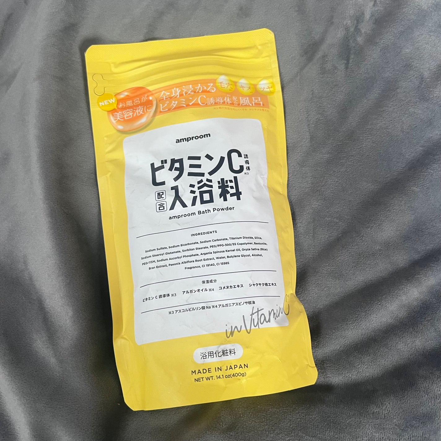 ビタミンC誘導体配合入浴料/amproom/保湿系入浴剤を使ったクチコミ(1枚目)