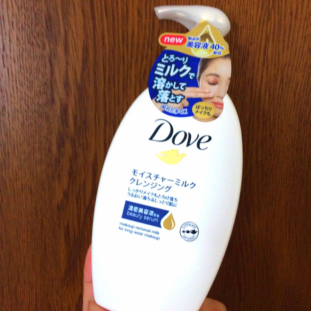 モイスチャーミルク クレンジング/ダヴ/ミルククレンジングを使ったクチコミ(1枚目)