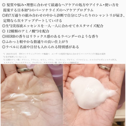 SHAMPOO & REPAIR/MEDULLA/市販シャンプーを使ったクチコミ(2枚目)