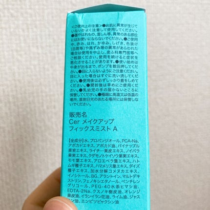 メイクアップフィックスミスト/cerXcer/フィックスミストを使ったクチコミ(4枚目)