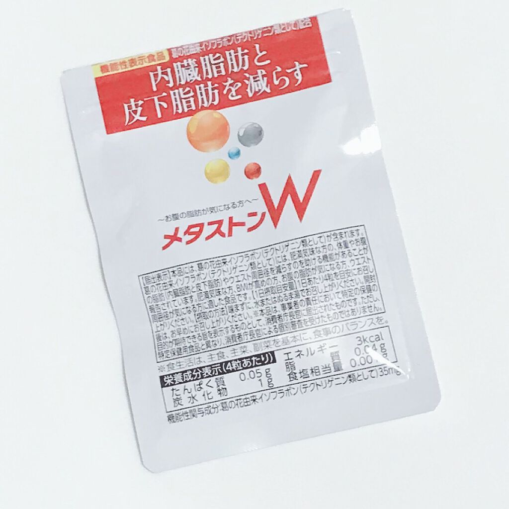 メタストンW/ソシア/ボディサプリメントを使ったクチコミ（1枚目）