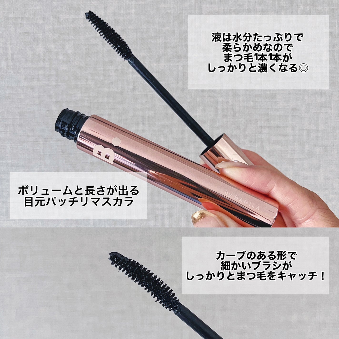 fixing mascara/B. by BANILA/マスカラを使ったクチコミ(3枚目)