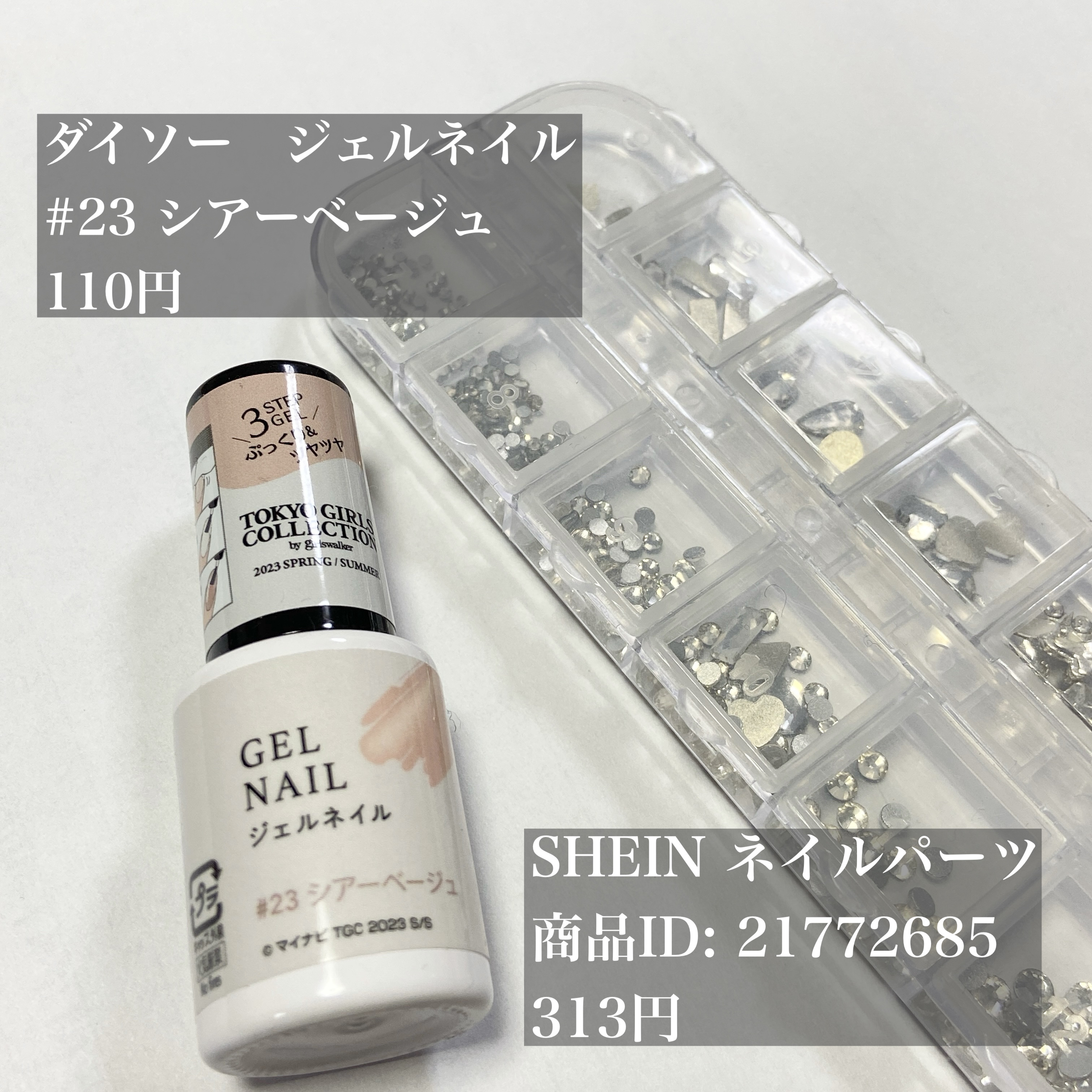 ジェルネイルDA/IDATE/ジェルネイルを使ったクチコミ（2枚目）