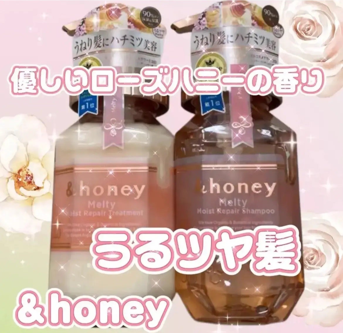 &honey Melty モイストリペア シャンプー1.0/モイストリペア ヘアトリートメント2.0/&honey/市販シャンプーを使ったクチコミ(1枚目)