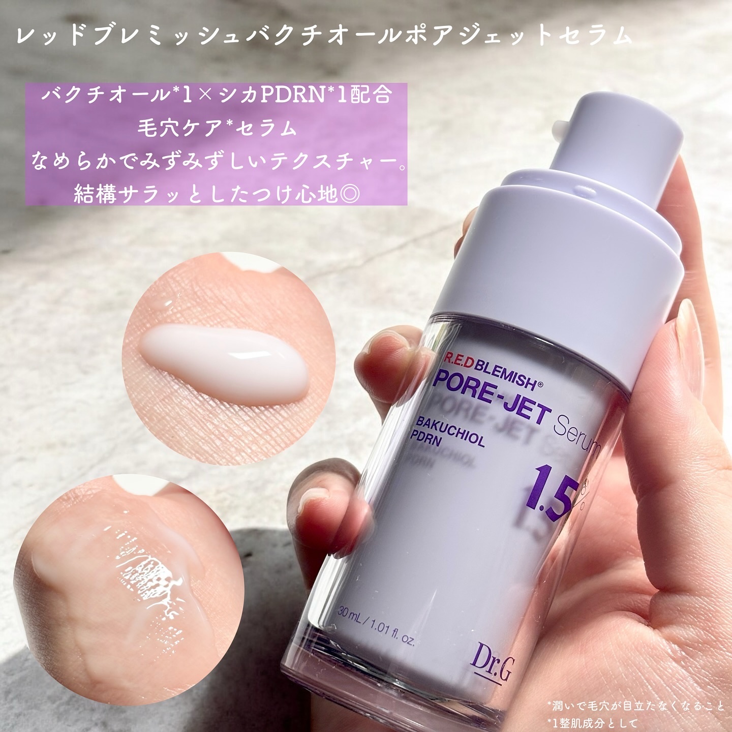 ドクタージー バクチオールポアジェットクリーム/Dr.G/フェイスクリームを使ったクチコミ（2枚目）