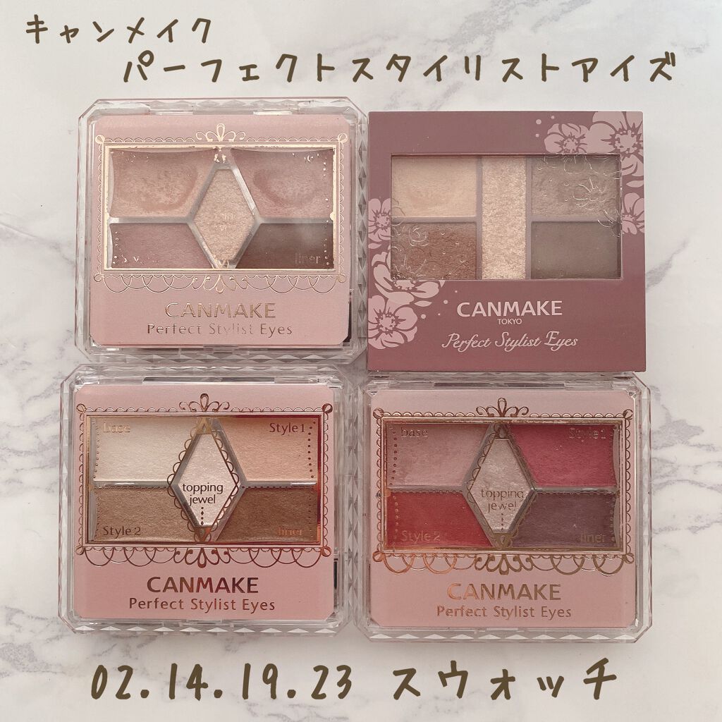 【旧品】パーフェクトスタイリストアイズ/キャンメイク/アイシャドウパレットを使ったクチコミ（1枚目）