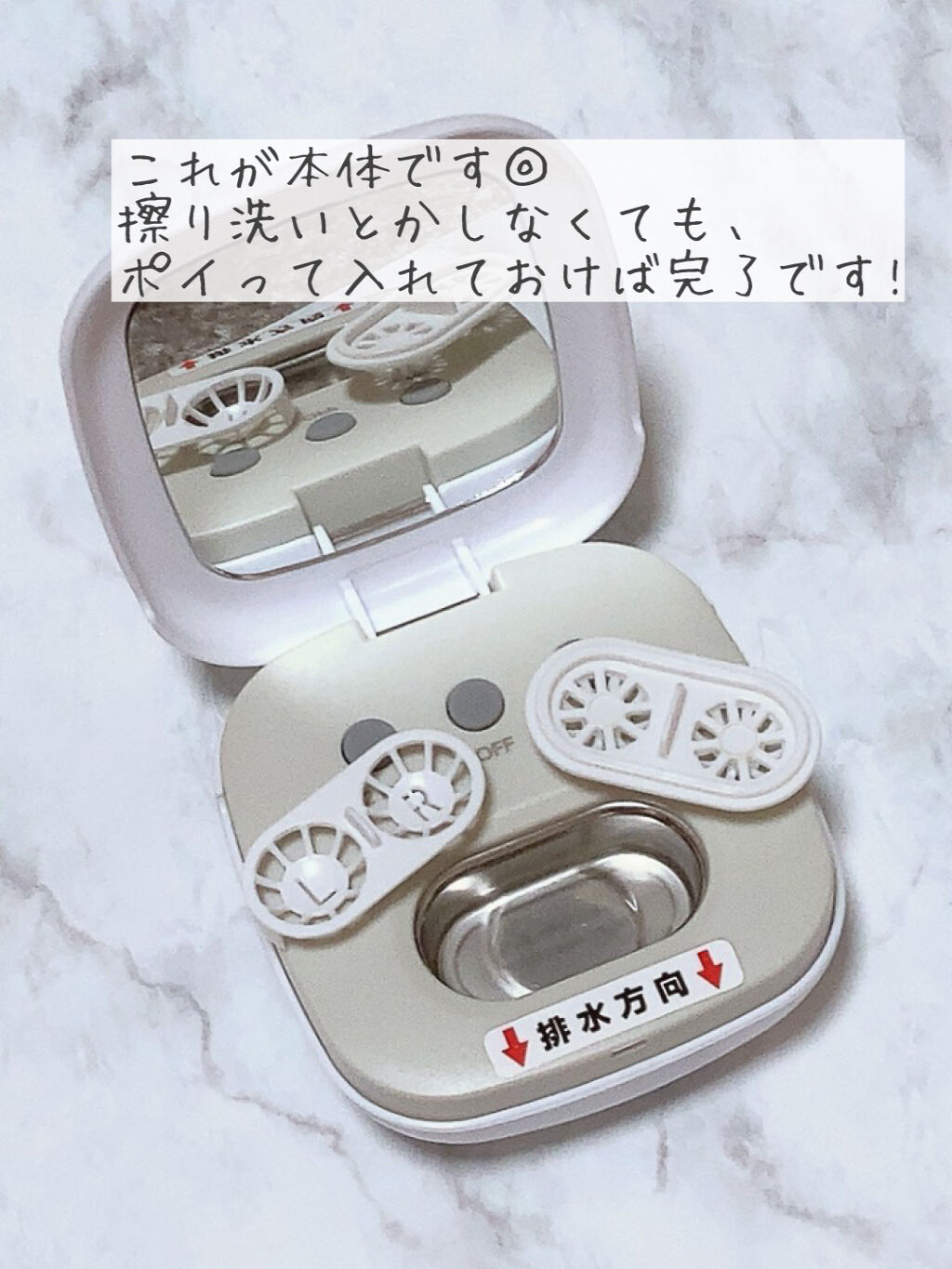 コンタクトレンズ用超音波洗浄機/  mottole（モットル）/その他化粧小物を使ったクチコミ（2枚目）