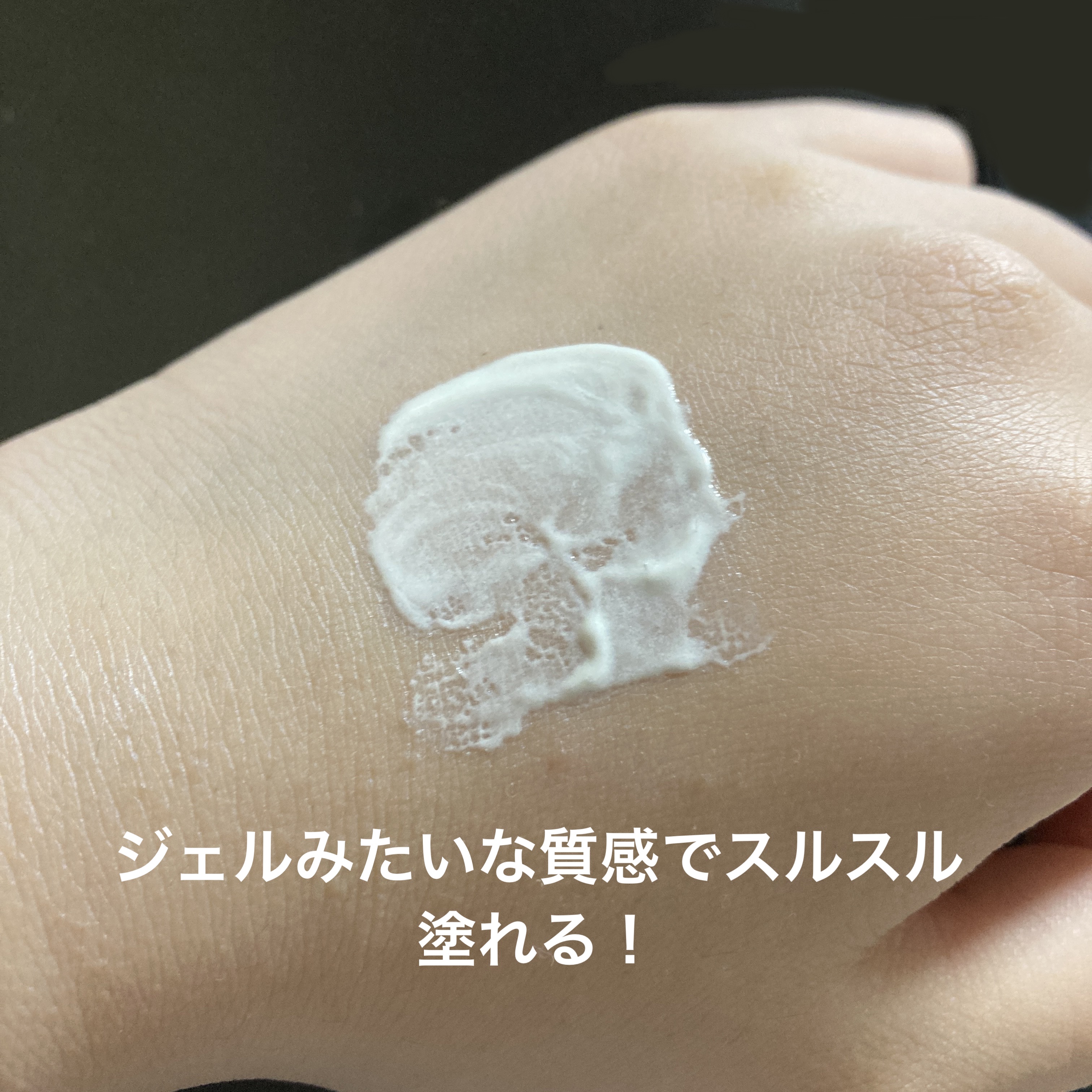 マーメイドスキンジェルUV/キャンメイク/日焼け止めジェルを使ったクチコミ（3枚目）