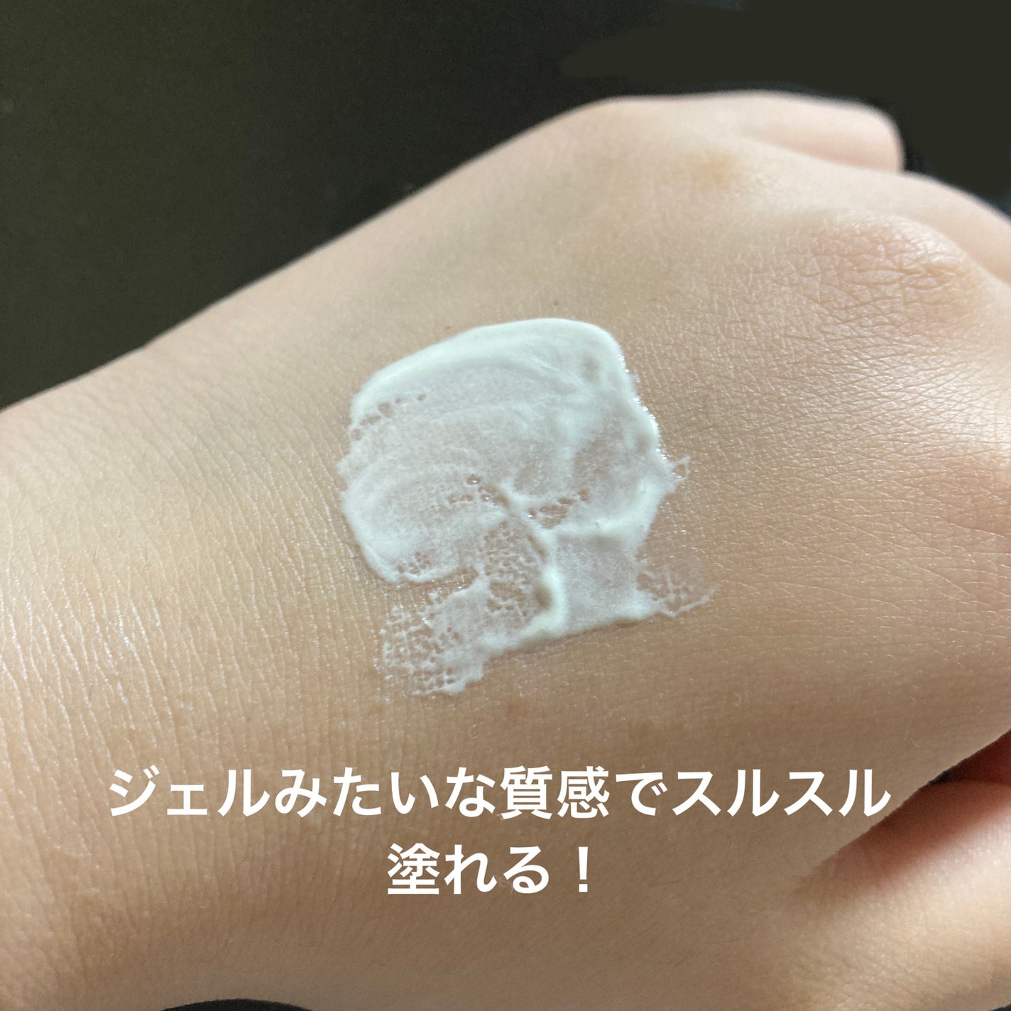 マーメイドスキンジェルUV/キャンメイク/日焼け止めジェルを使ったクチコミ(3枚目)
