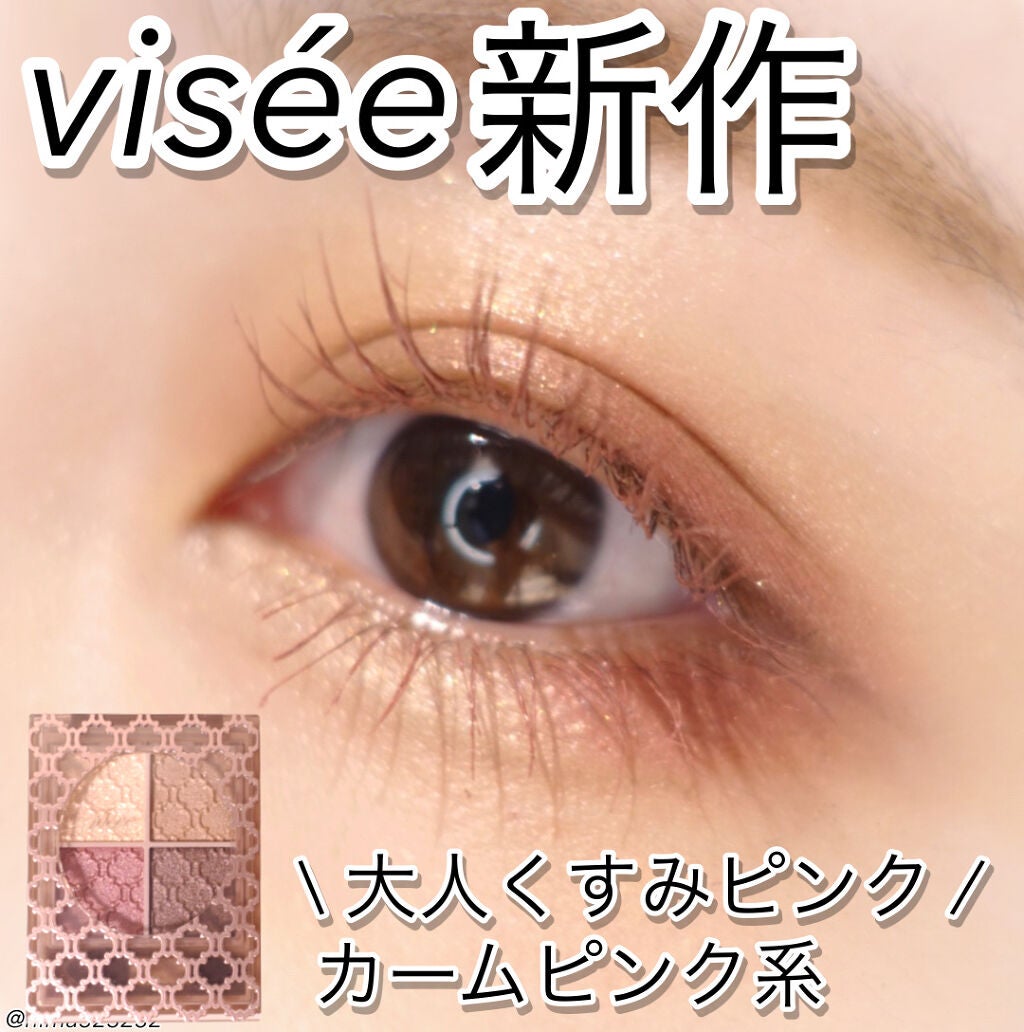 グロッシーリッチ アイズ N/Visée/アイシャドウパレットを使ったクチコミ(1枚目)
